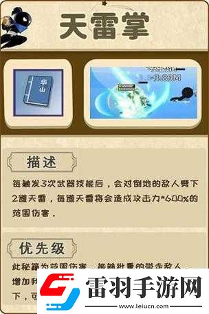 武林大会奖励最大化攻略分享