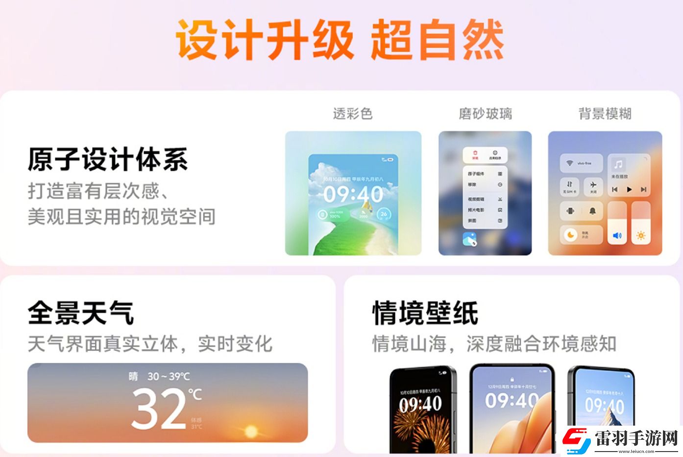 vivo原系统5正式发布