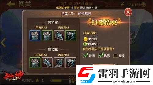 全民斗战神12