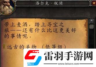 魔兽世界铁靴烈酒功能全解析
