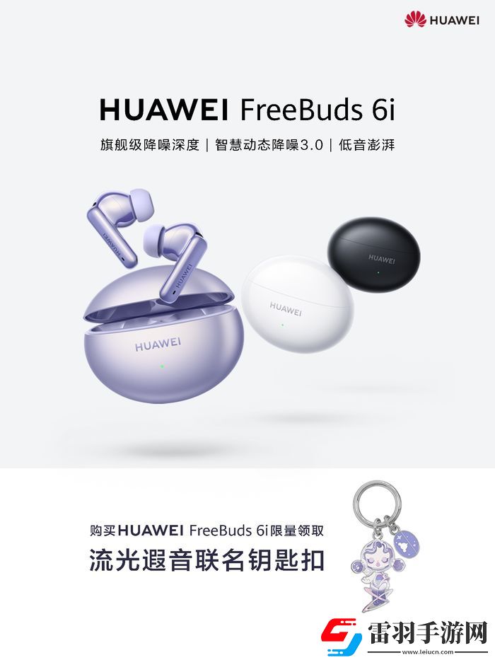 降噪与潮流的完美邂逅