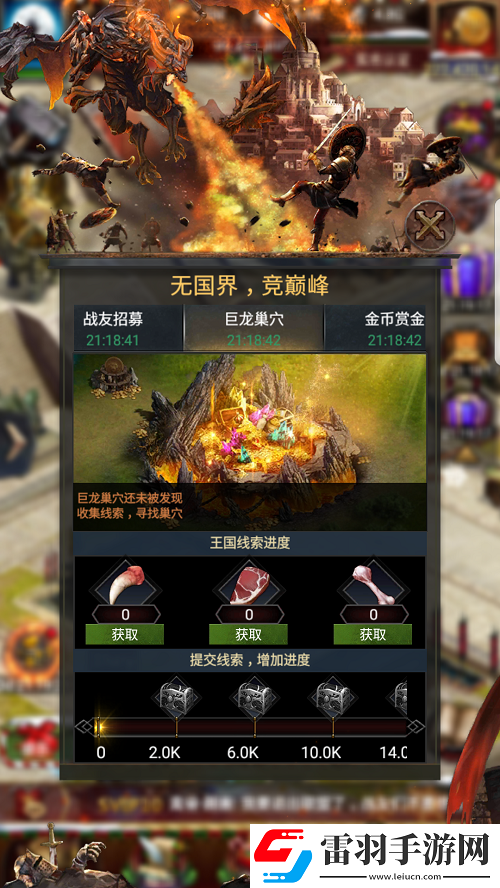 Cok列王争霸