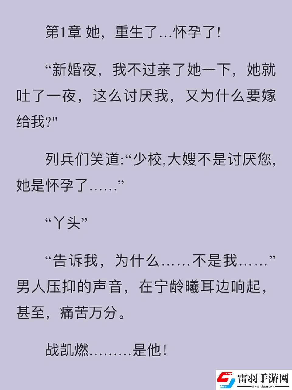 不搭调的军婚