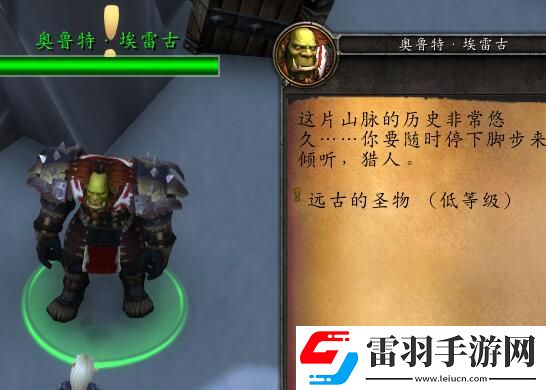 魔兽世界铁靴烈酒功能全解析