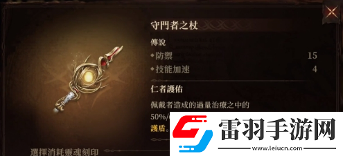龙息神寂传说神器选什么