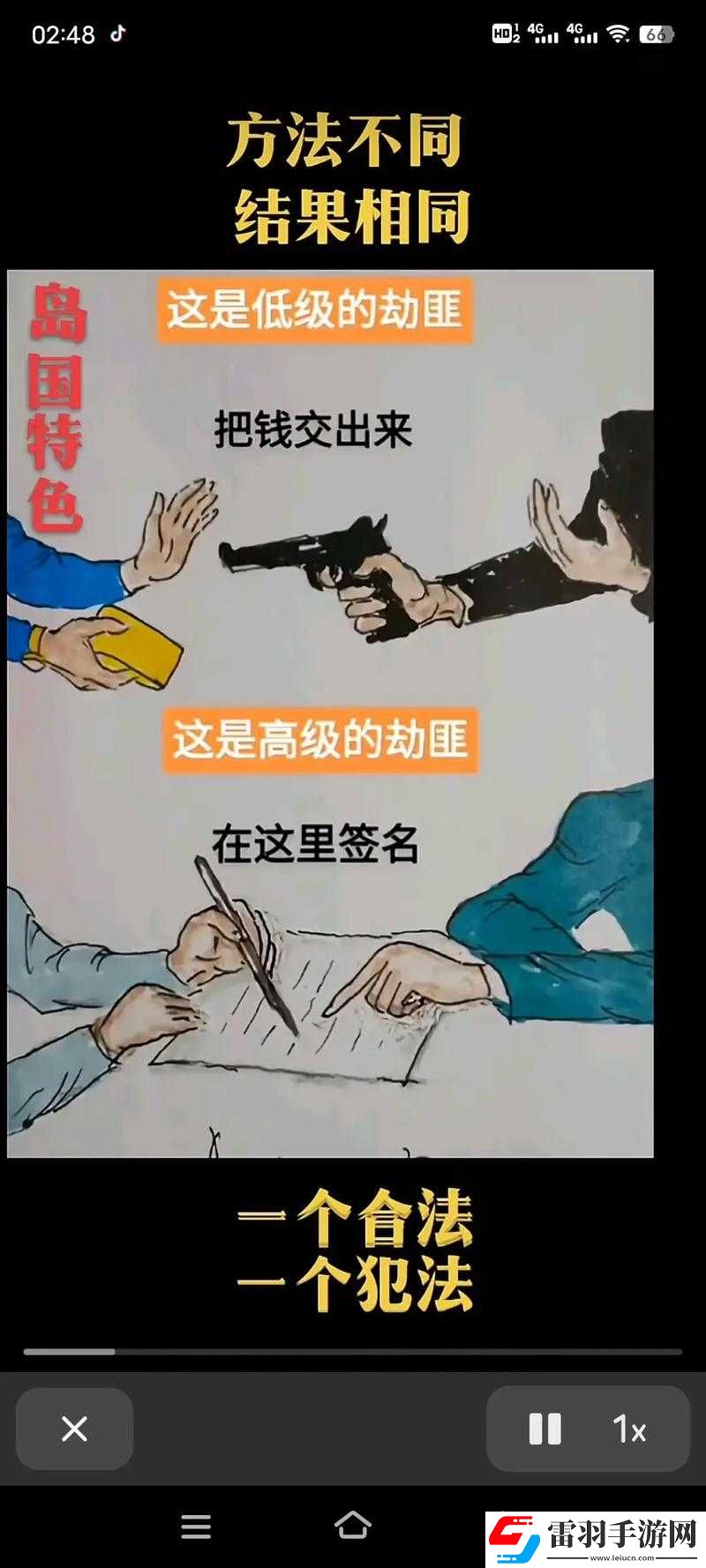 不可以在这里做有人