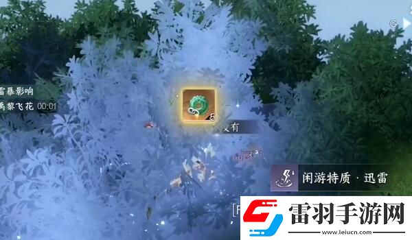 逆水寒手游海边群岛宝箱位置