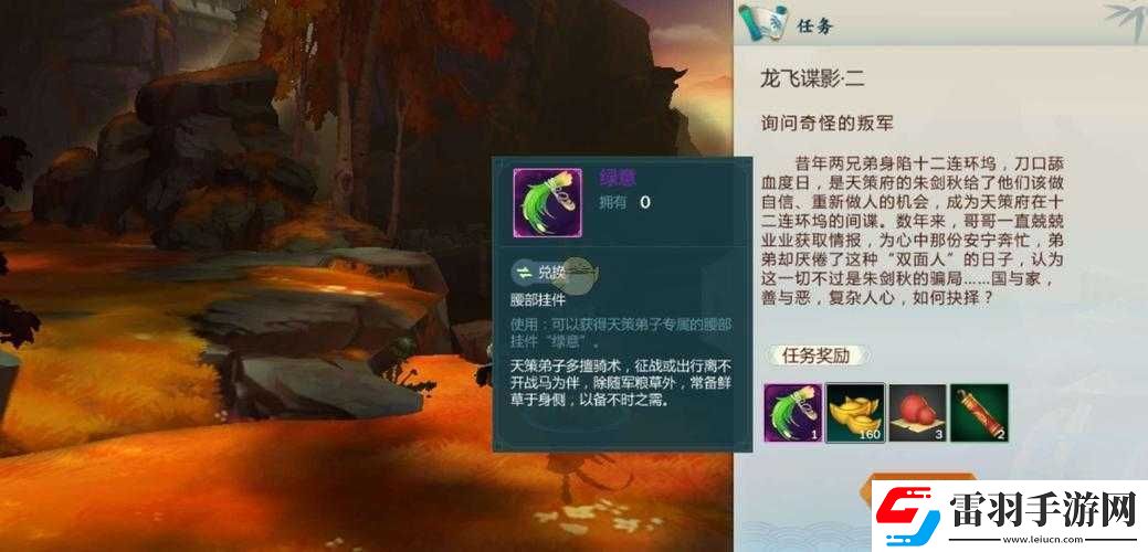 剑网
