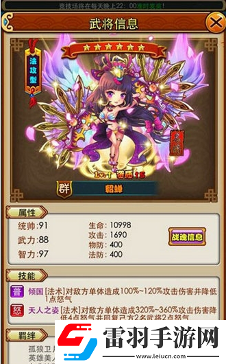 放开那三国费某四相数据之