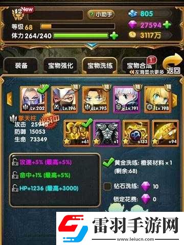 勇者教学进击吧勇者遗忘设定解析