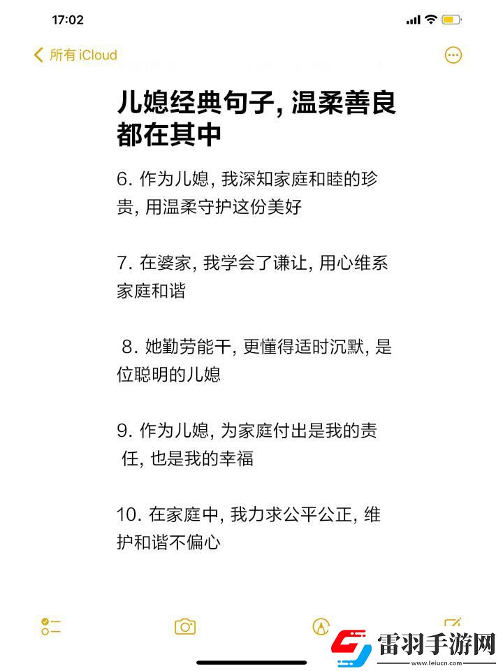 “孝道新编
