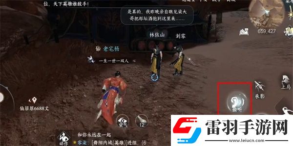 逆水寒手游仙醪佳酿奇遇完成攻略