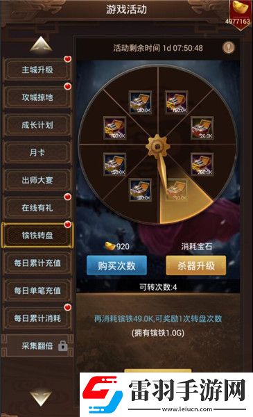 转出来的千万资源群雄逐鹿镔铁转盘介绍