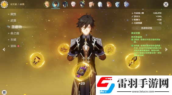 原神绘想游迹钟离怎么打