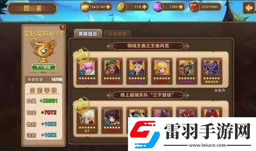 幻想大乱斗羁绊作战玩法解析