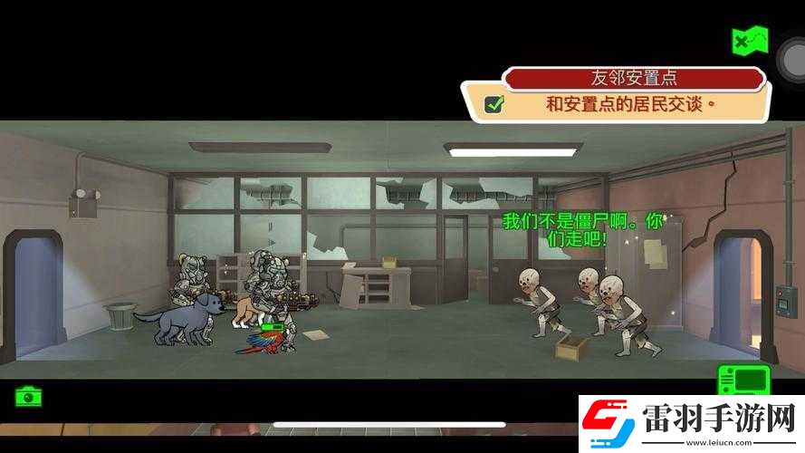 辐射避难所人物删除方法