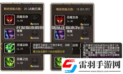 灵魂守卫隐藏属性分析