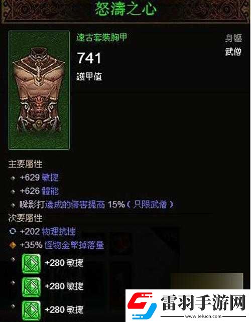 暗黑破坏神不朽武僧传奇装备推荐有哪些