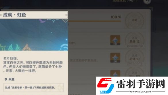 原神名片哪个比较稀有