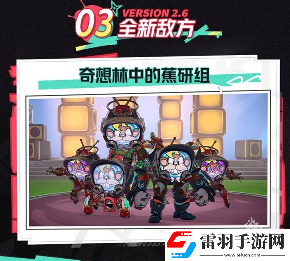 崩坏星穹铁道2.6前瞻内容介绍