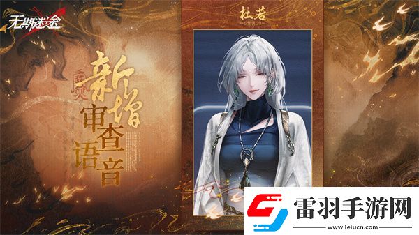 无期迷途卡门奈特渡鸦什么时候上线具体上线时间一览