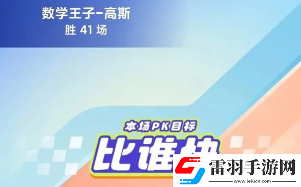 小猿口算PK怎么炸鱼小学生