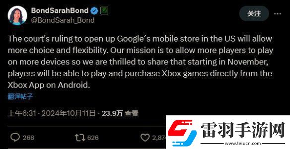 Xbox宣布安卓移动应用11月起可直接在手机上购买游戏