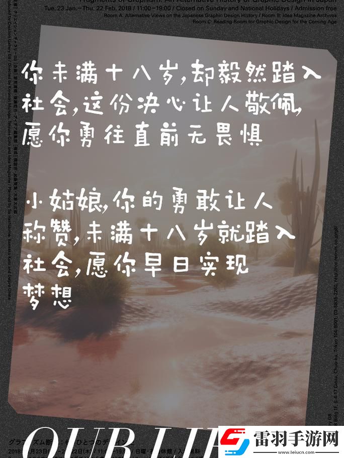 十六七的“社会童子军”笑谈