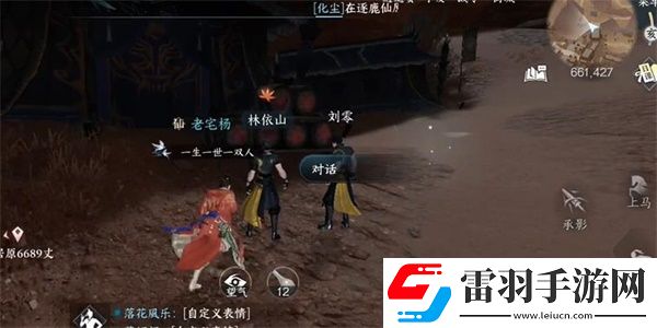 逆水寒手游仙醪佳酿奇遇完成攻略