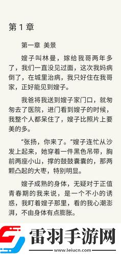 “我的漂亮瘦子4”民热议