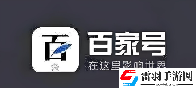 百家号自荐功能怎么使用