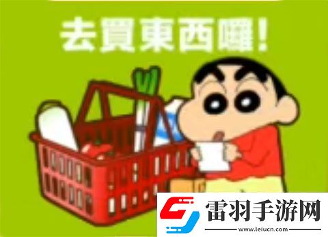 蜡笔小新之小帮手大作战2.18.6游戏下载蜡笔小新之小帮手大作战2.18.6最新版下载v2.18.0