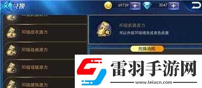 天天炫斗源力获取攻略