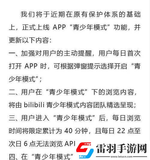 B站未满十八岁可以接广告吗