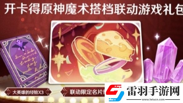原神名片哪个比较稀有