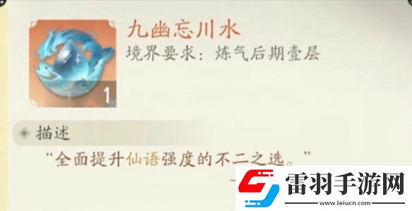 凡人修仙传人界篇灵根怎么获得凡人修仙传人界篇灵根获取方法
