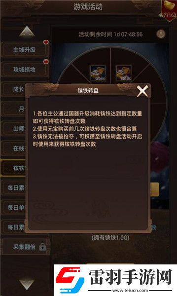 转出来的千万资源群雄逐鹿镔铁转盘介绍