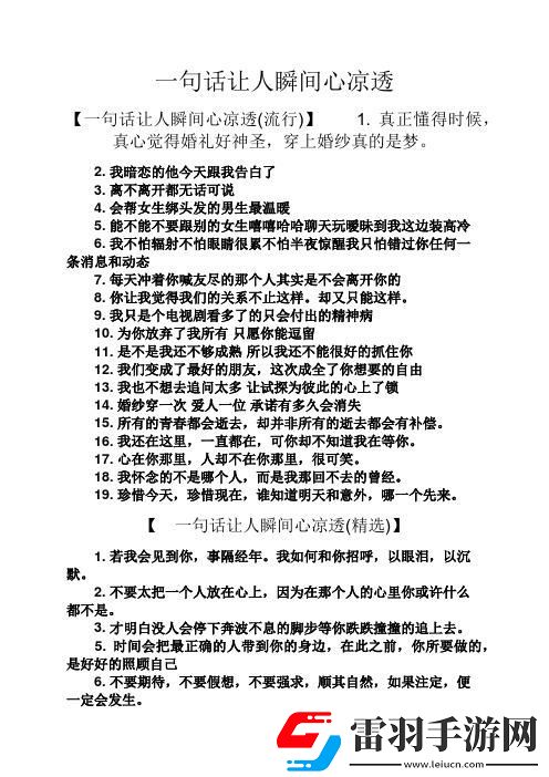 心凉女友