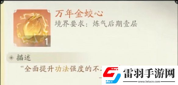 凡人修仙传人界篇灵根怎么获得凡人修仙传人界篇灵根获取方法