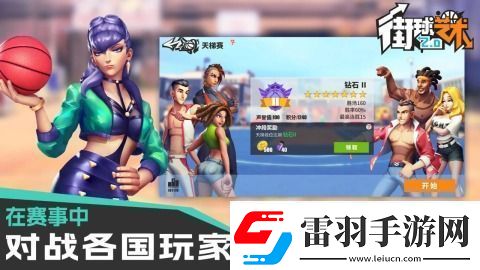 街球艺术如何发光街球艺术技能怎么发光
