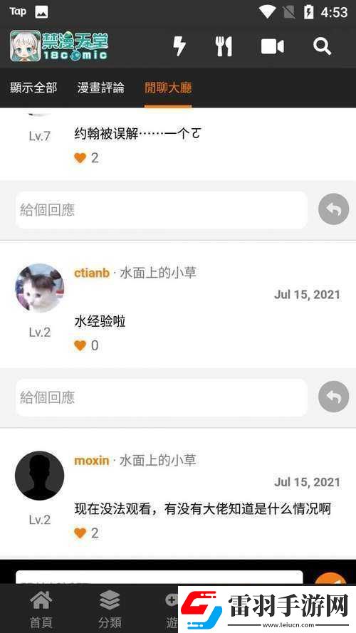 大型黄油手游网站