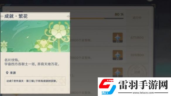 原神名片哪个比较稀有