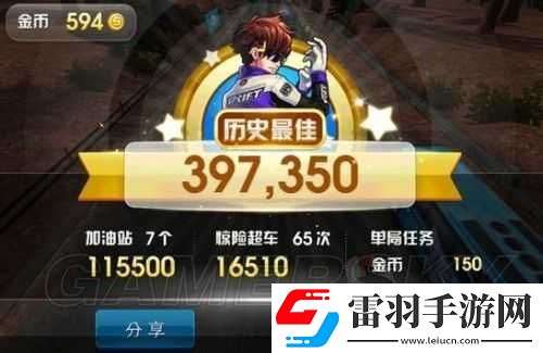 天天飞车高分攻略