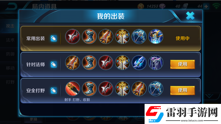 王者荣耀成吉思汗出装指南