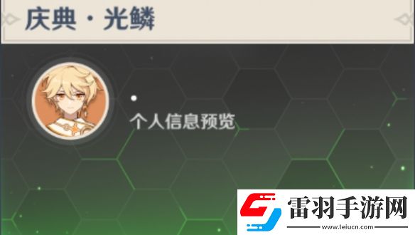 原神名片哪个比较稀有