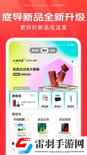 京东怎么设置微信好友代付京东设置微信好友代付的方法