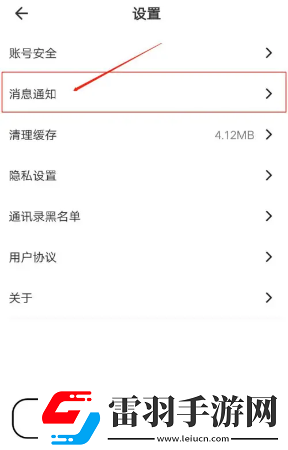 瓜皮约玩游戏免打扰怎么开启