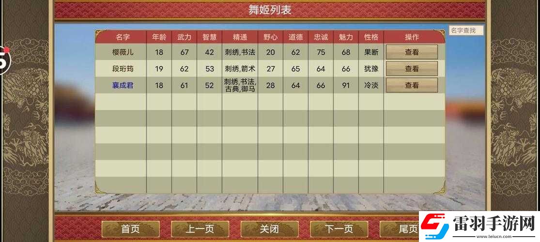皇帝成长计划