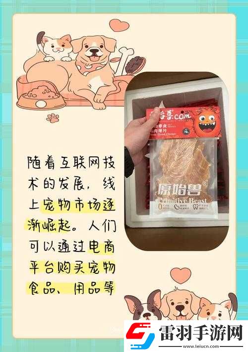 ZOOMSERVO兽狗剧情解析