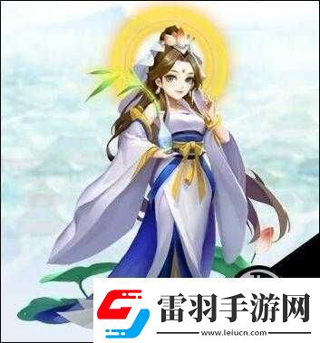 道友请留步观音菩萨简介